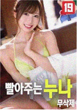 韩国漫画在线观看 深渊回声 悬疑惊悚韩漫封面